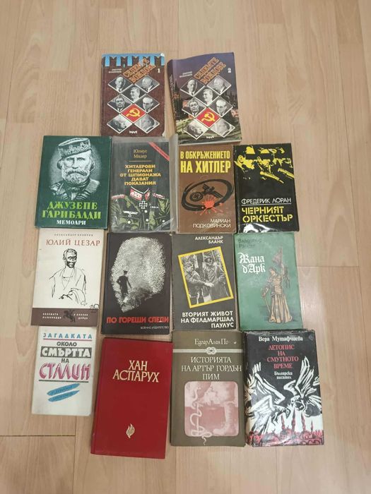 Книги от други времена