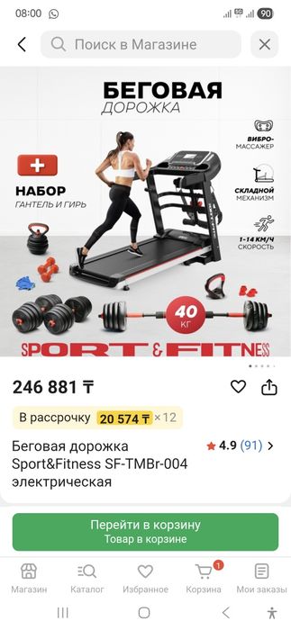 Беговой.   Дорожка