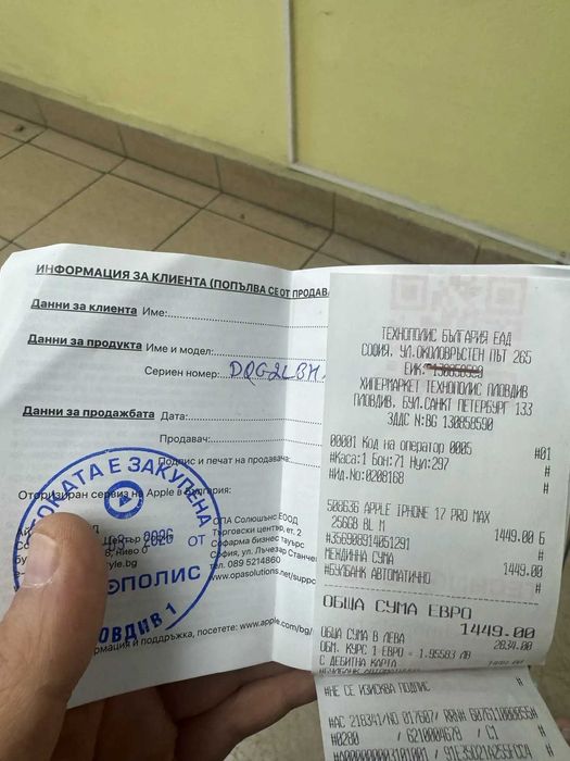 Айфон 17 про макс