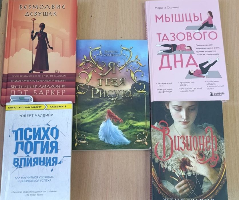 Продаются книги разные жанры