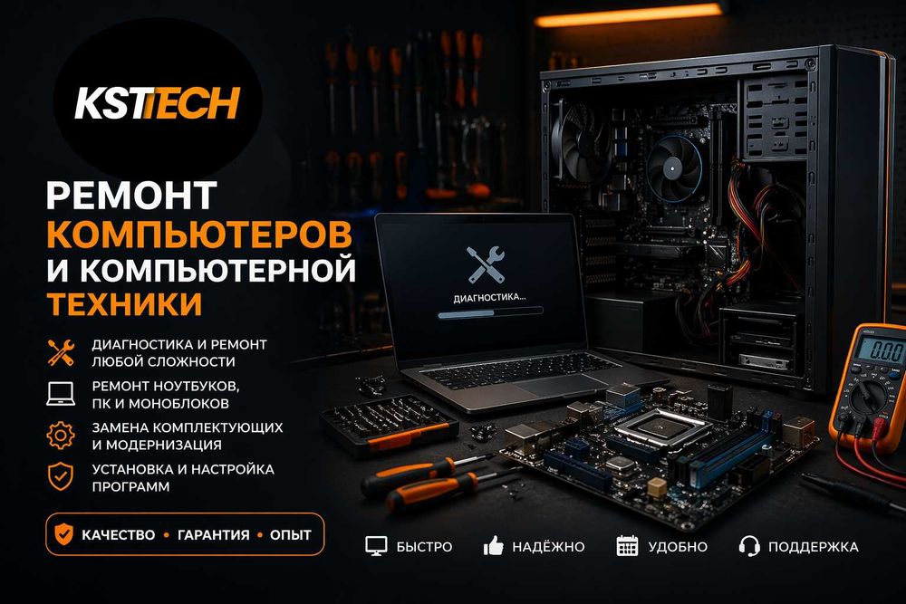 Ремонт компьютеров!