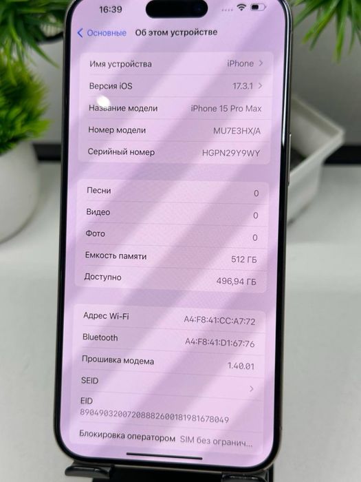 iPhone 15 Pro Max 512gb