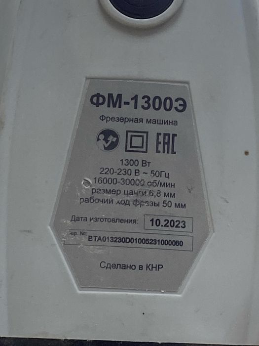 Фризер Ресанта ФМ-1300Э (osp14)