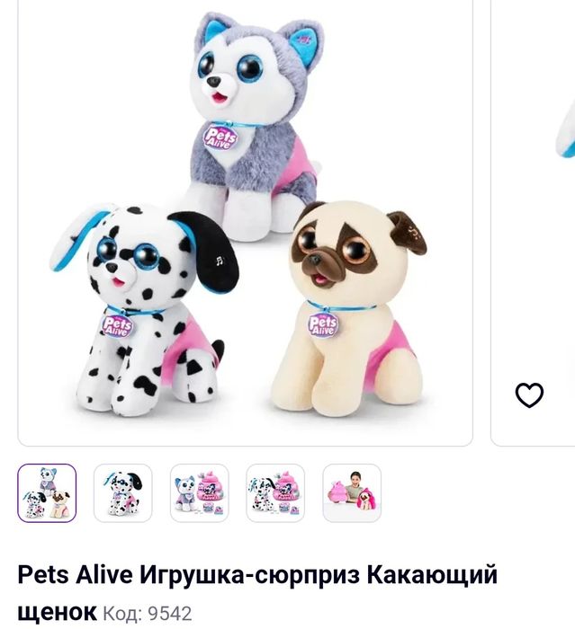 Продам игрушку Pets alive щенок