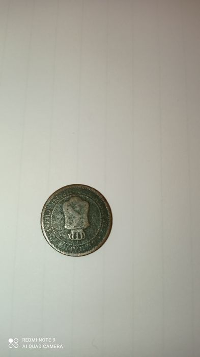 Много рядка монета
