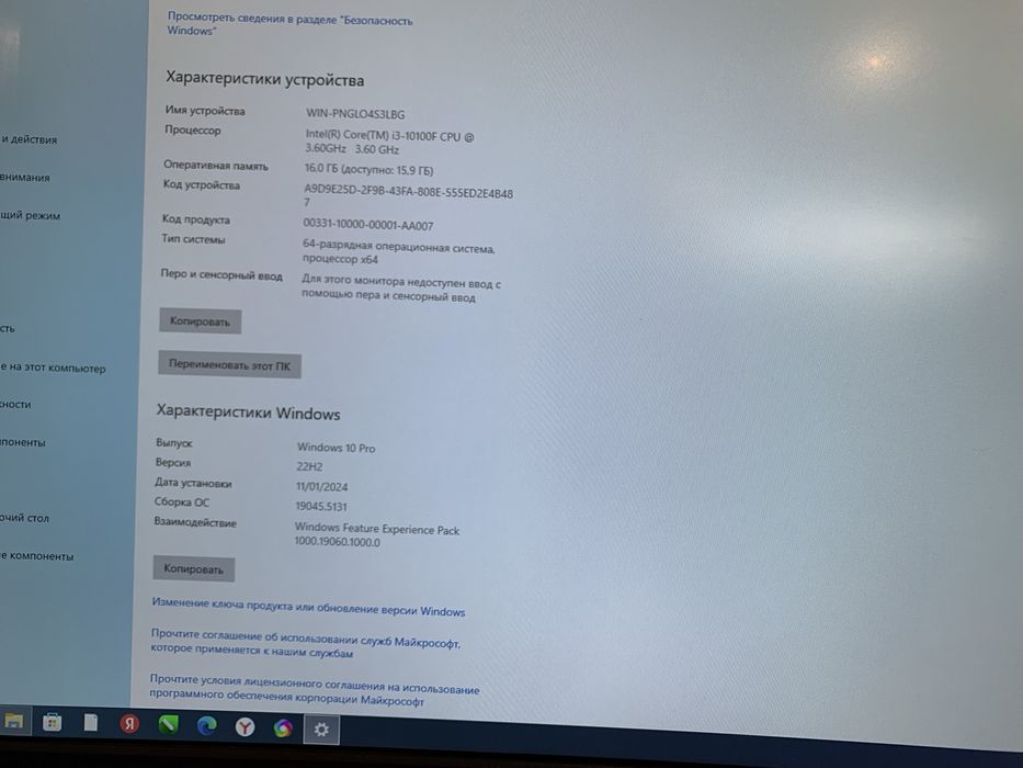 My pro windows 10 pro