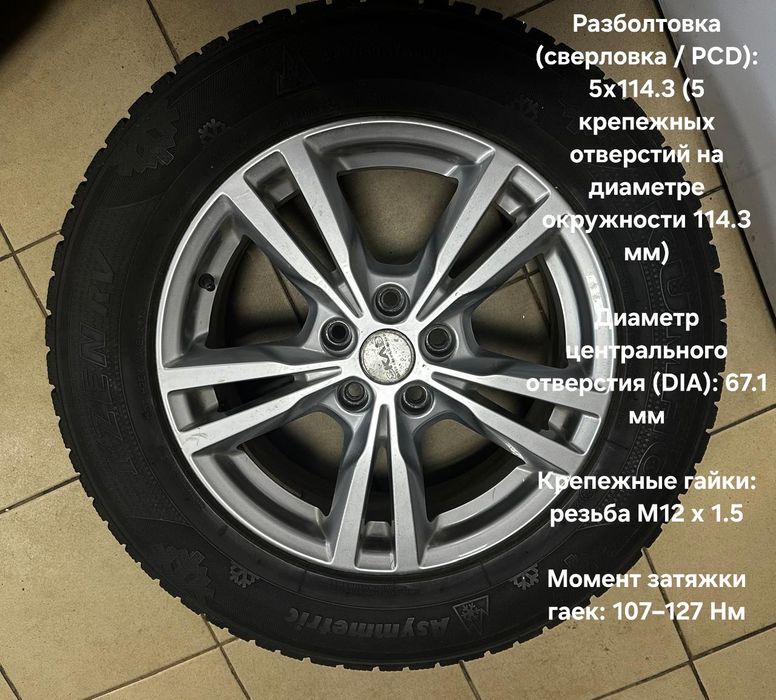 Продам шипованную резину с дисками