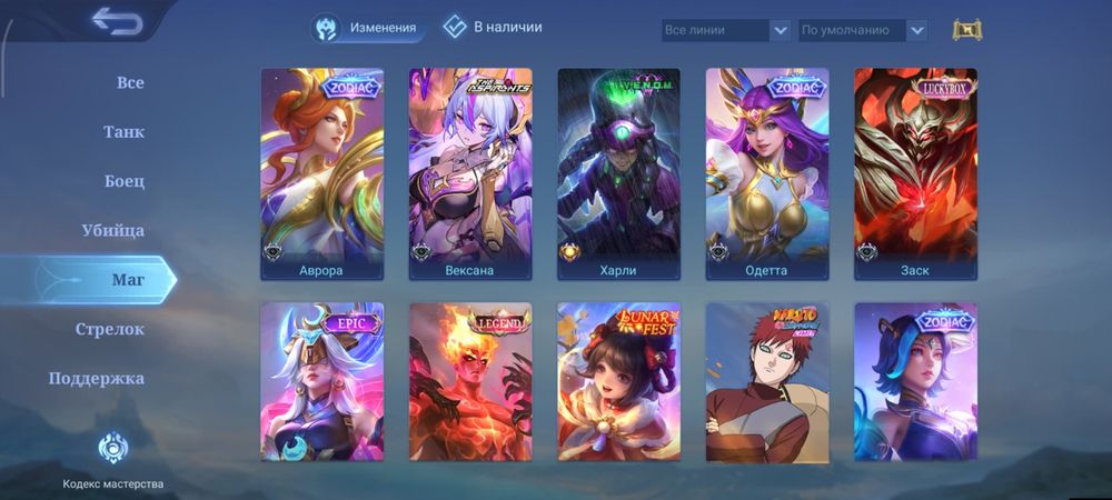 Аккаунт Mobile legends