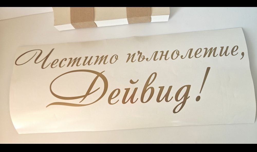 Рязано фолио, надписи, лога