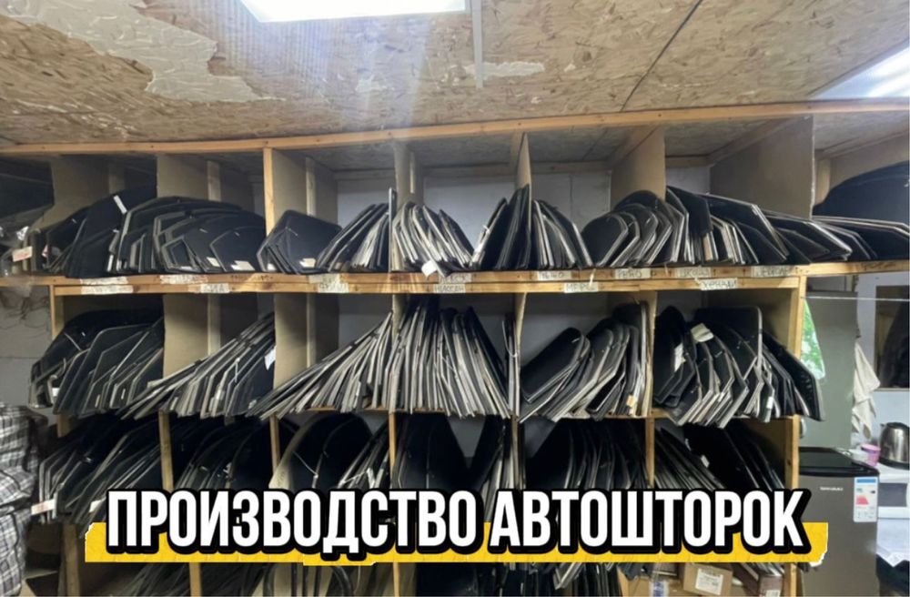 Станок для производства автошторок