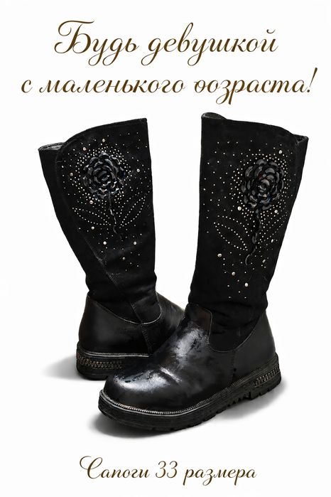 Детская зимняя обувь