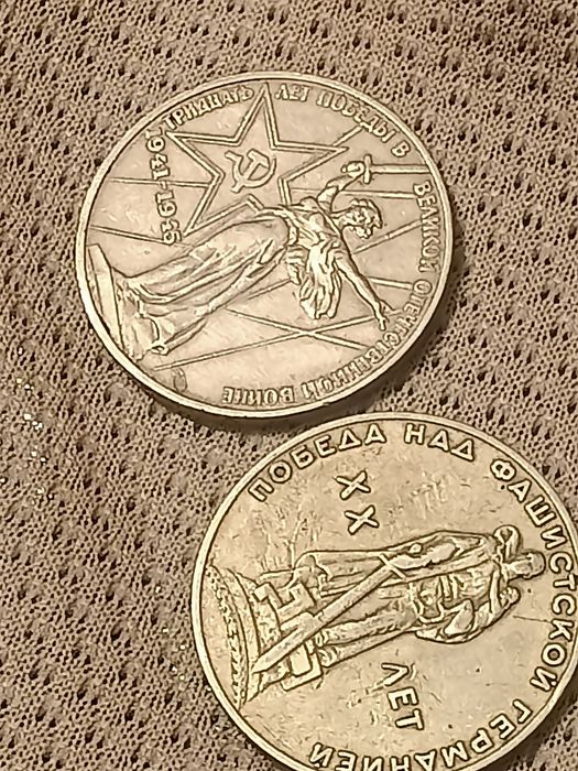 Монеты юбилейные СССР