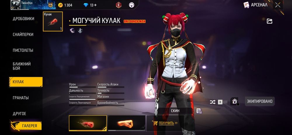 фри фаер аккаунт