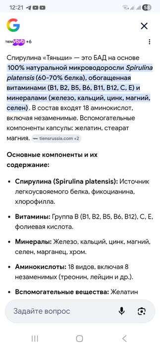 Продаю Тяньши капсула