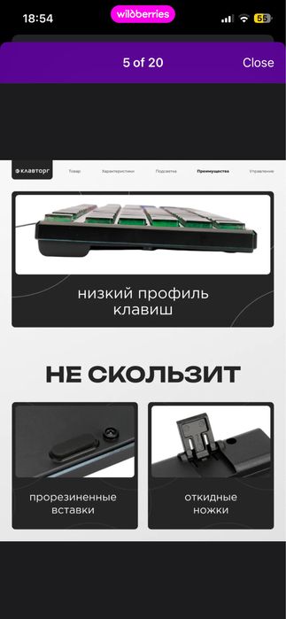 Клавиатура игровая