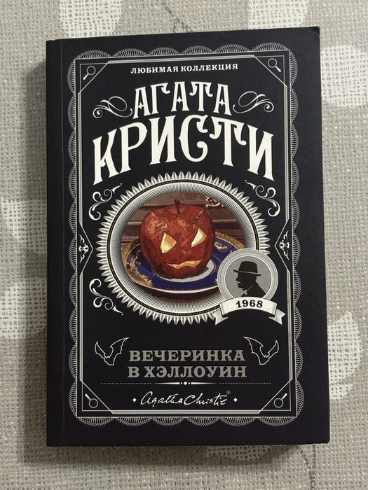 Продаются книги Агаты кристи