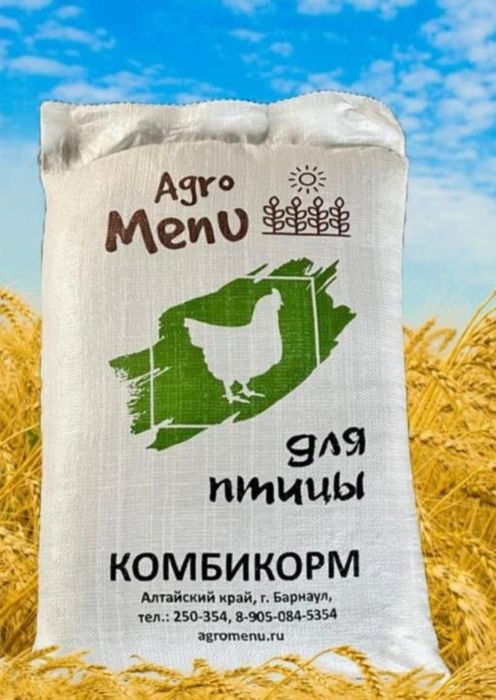 Комбикорм стабилизированый