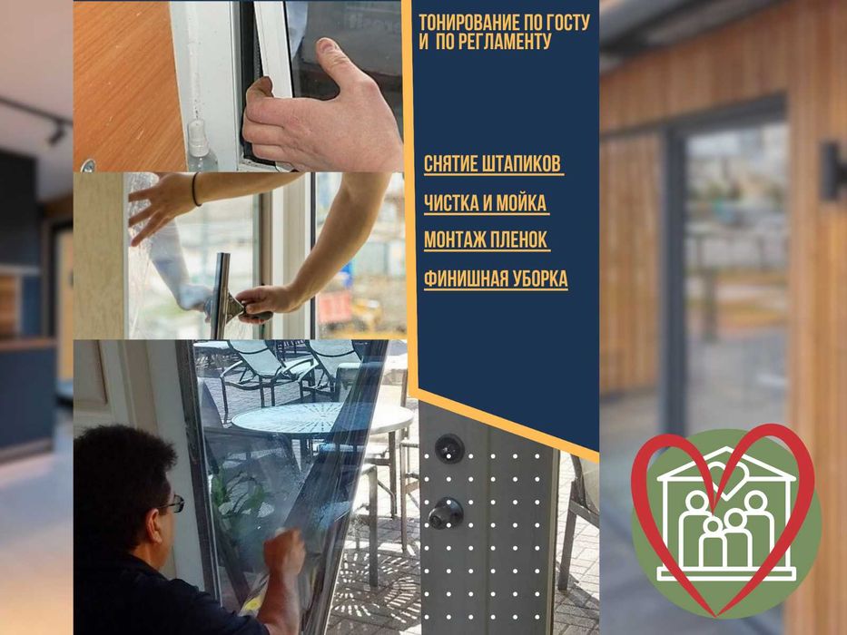 Тонировка окон от солнца 180.000 за кв.м  (квартира, офис, дом)