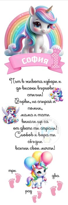 Персонализирана пътека за Прощъпулник с български мотиви!