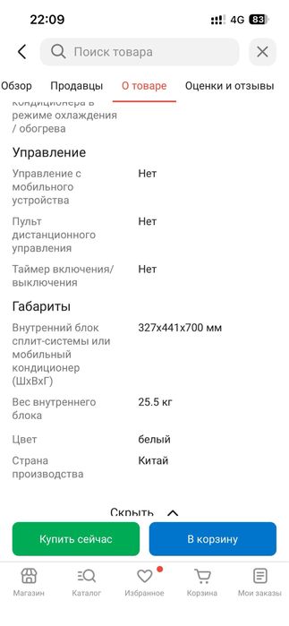 Продам напольный кондиционер