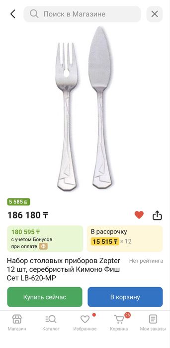 Набор рыбный сет Цептер 12 шт