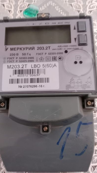 Продам счётчики Меркурий