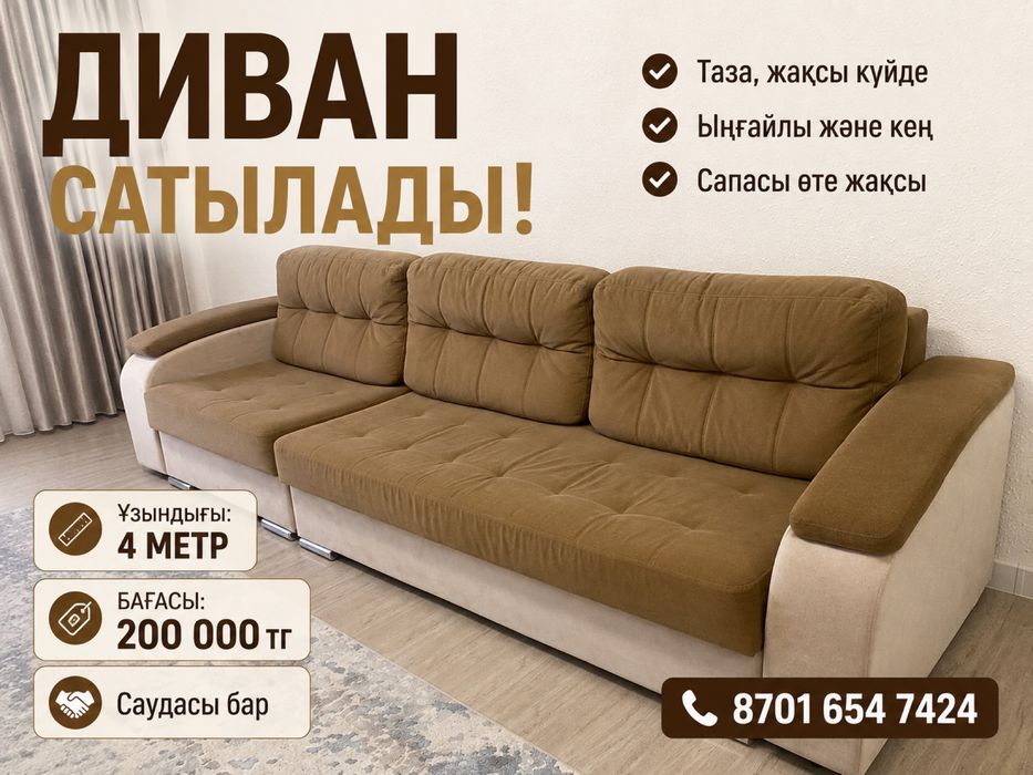 Диван,шкаф икеа ,кровать