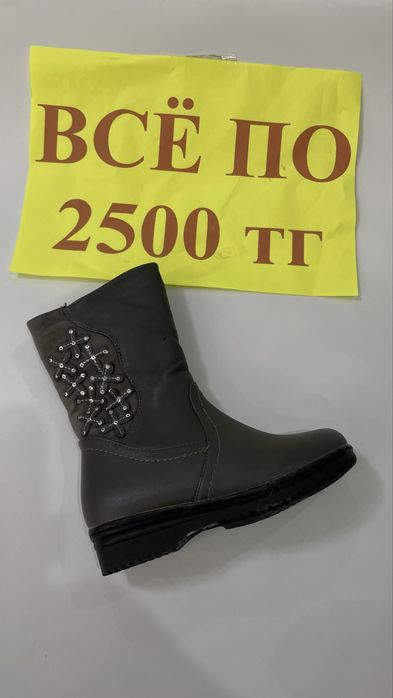 Все по 2500тг размеры уточняйте