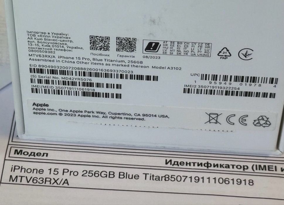 ***КАТО НОВ 256GB iPhone 15 Pro Yettel Гаранция 2026 Titanium Blue