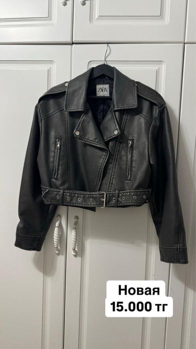 Кожаные куртки кожанка