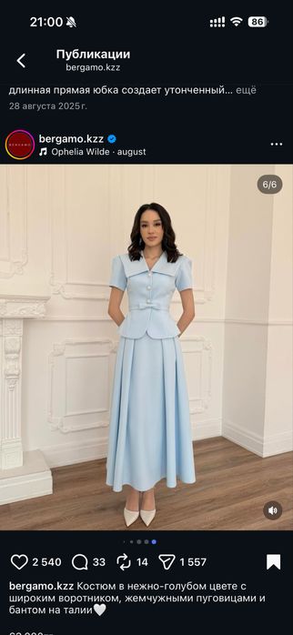 Платье от Bergamo