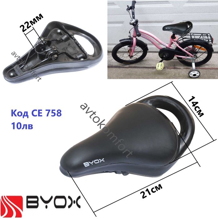 Малка Седалка За Колело Велосипед
