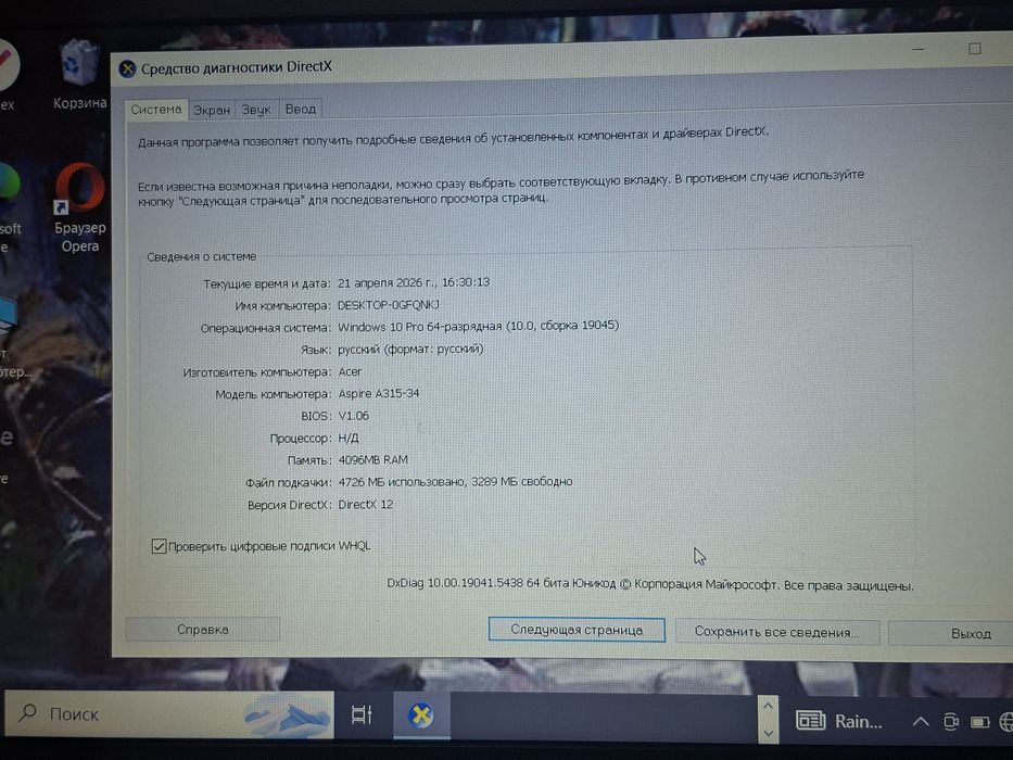 Ноутбук aser aspire A315-14