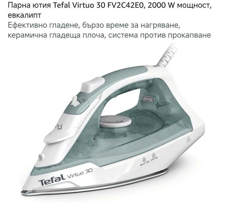 Парна Ютия Tefal !2000W !Керамична плоча!