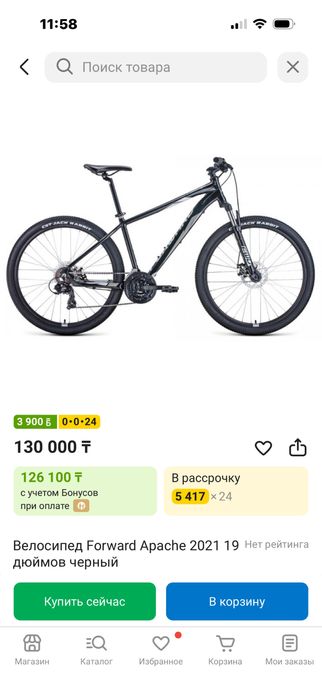 Велосипед forward apache 27.5 3.2 disc