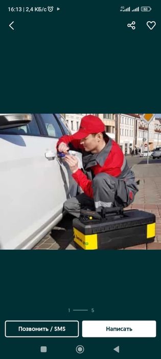 Вскрытие авто. Вскрытия авто замков. Ремонт замок зажигания