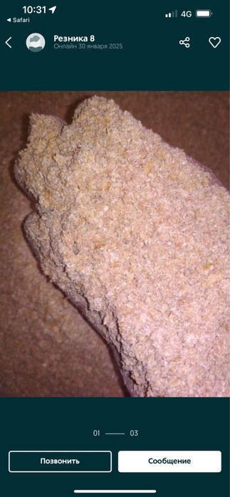 Отруби пшеничные