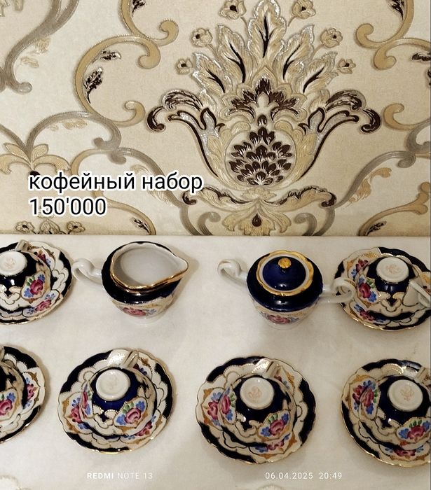 Посуда стекло все такое для дома