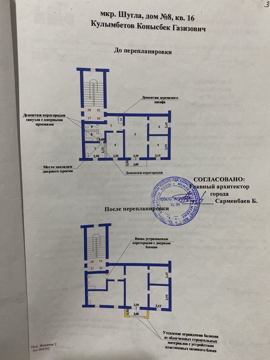 4 бөлмелі үй сатылады срочно.