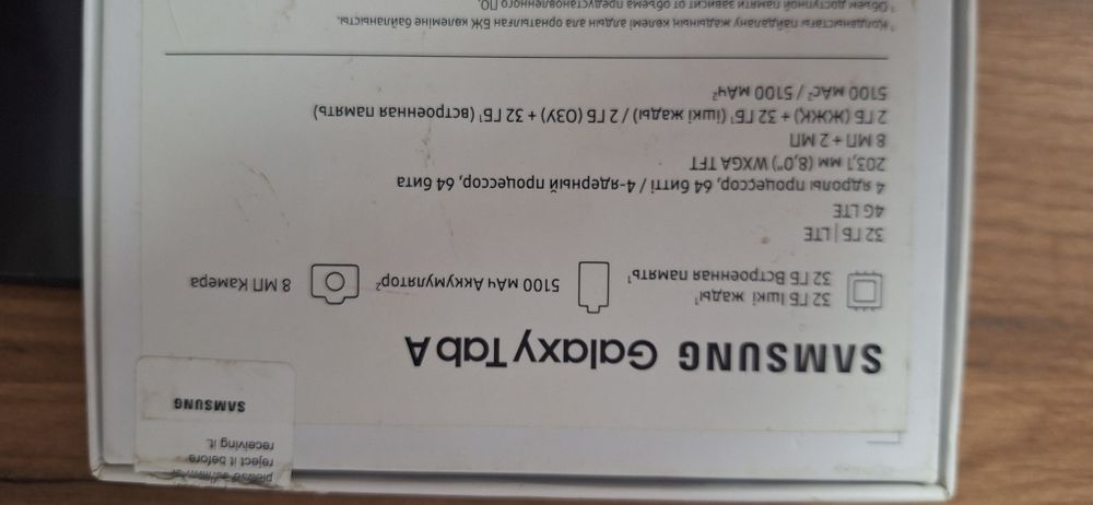 Планшет Samsung Tab A - 21 000тг
