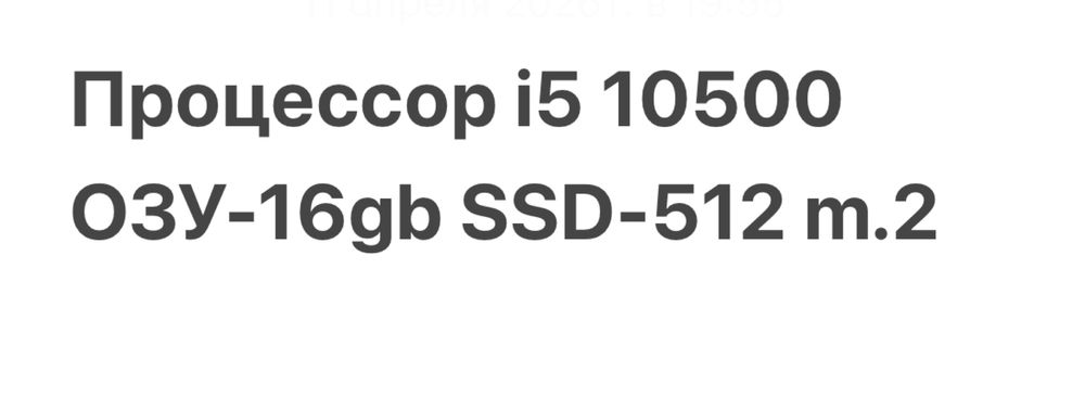 Продается компьютер