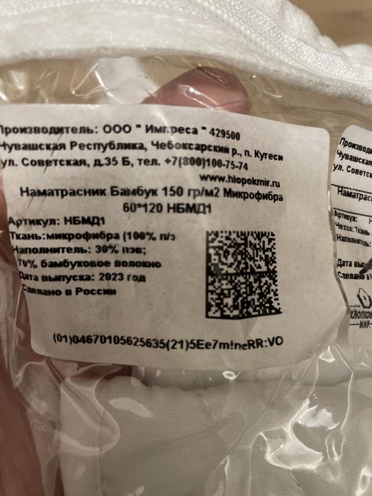 Наматрасник 120*60