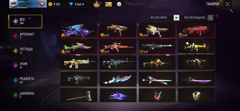 Фф аккаунт средненький