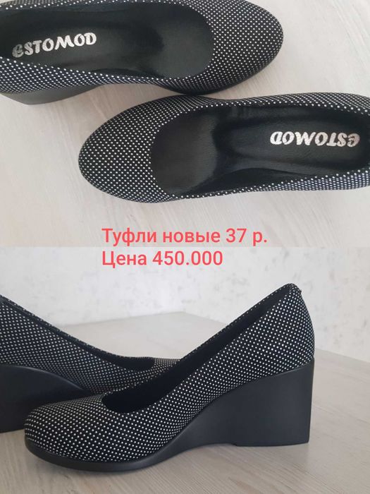 Женская удобная обувь.