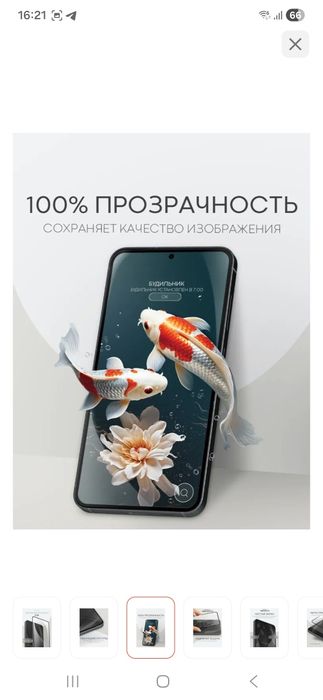 Защитное стекло для Samsung S24