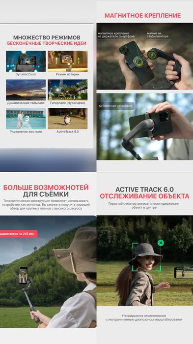 Продам Стедикам DJI Osmo Mobile 6.