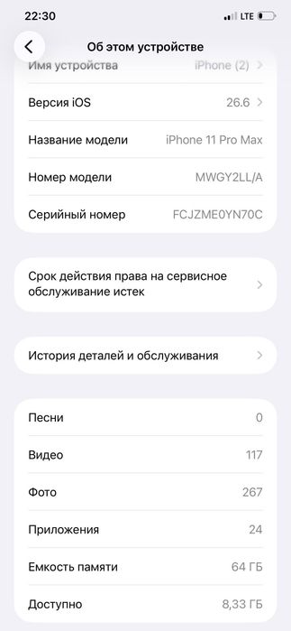 Продается iphone 11 pro max