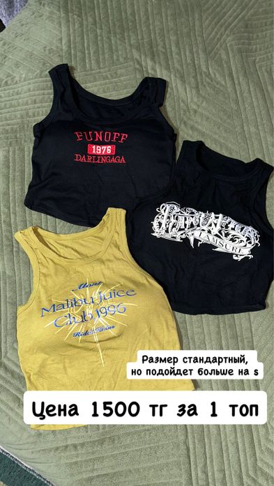 Продам новые вещи