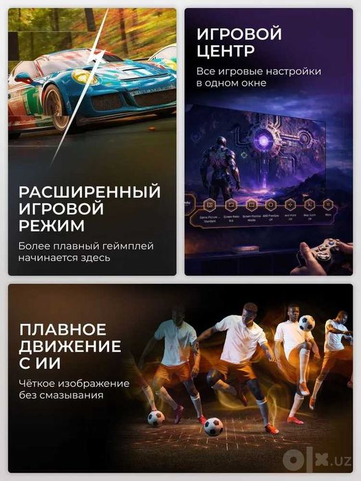 Hisense Телевизор 65 4K UHD Hi-QLED Dolby Atmos Vision Game Mode Plus