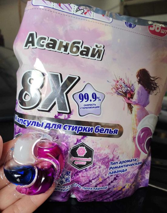 Капсулы для стирки